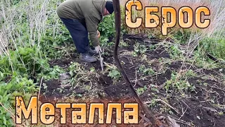 Сброс Металла На Краю Поля!, Дал Хороший Результат! Коп 2024!