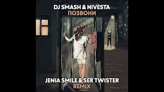 DJ Smash & Nivesta - Позвони (GonSu Remix)