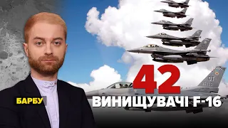 Літаки F-16 будуть в Україні✈️А от російських Ту-22 стає менше | Марафон "Незламна країна"- 21.08.23