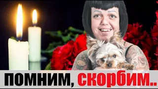 Только что! Умерла Экс солистка Little Big и самая маленькая актриса России