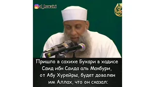 Самые счастливые люди в день Воскрешения Шейх Абу Исхак Аль Хувайни