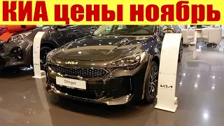 КИА. Цены на весь модельный ряд KIA.