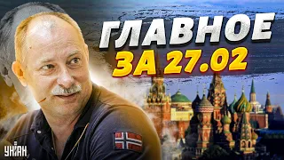 Главное от Жданова за 27.02: переговоры с Путиным и российский анклав в Приднестровье