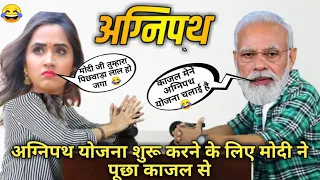 Agnipath Aagniveer Modi or Kajal Raghwani Comedy Funny Viral video.
