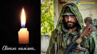 Світлої пам’яті Петра Бучинського