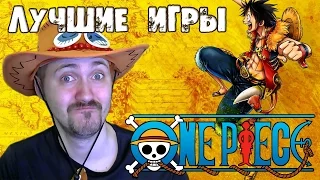 ТОП лучших игр Ван пис (One Piece)