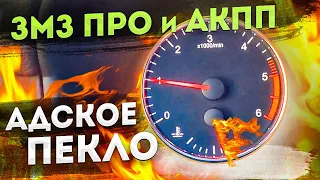 УАЗ ПАТРИОТ И ТЕПЛОВОЙ УДАР! БОРЬБА С ПЕРЕГРЕВОМ! УМЕНЬШЕННЫЙ ШКИВ НА ПОМПУ!