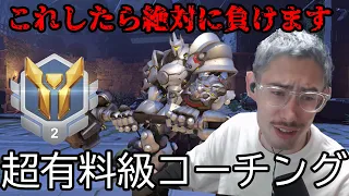 【復習しよう】ゴールド帯のタンクこれ一本ですべて解決【Ta1yo切り抜き/Overwatch2/コーチング】