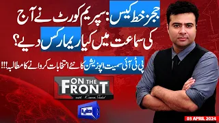 On The Front With Kamran Shahid | 03 April 2024 | Dunya News