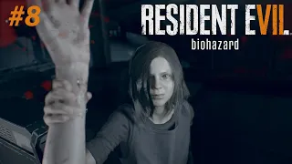 КОРАБЕЛЬНЫЕ ИСТОРИИ ➤ Resident Evil 7  РУССКАЯ ОЗВУЧКА  #8