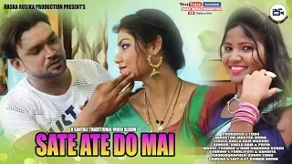 SATE ATE DO MAI || NEW SANTALI VIDEO 2019 || L TUDU,SANGITA & JYOTI || RASKA RUSIKA PRODUCTION