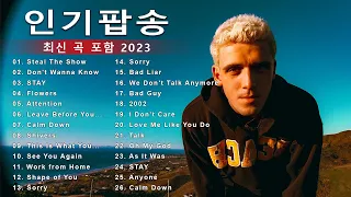 빌보드차트 핫 100 광고없는 - 인기팝송 모음 - 트렌디한 최신 팝송 노래 모음 - Best Popular Songs Of 2023