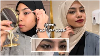 grwm to marriage/اتجهزو معايا لزواج