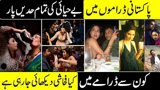 The Dark Side of Pakistan Drama Industry In Urdu Hindi | Urdu Pedia