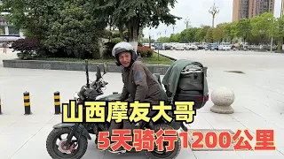 关注我4年的山西摩友大哥，5天骑行1200公里，还给我买了大榴莲