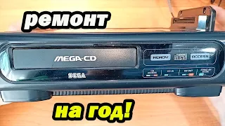 Sega Mega CD Model  1 европейка Ремонт.