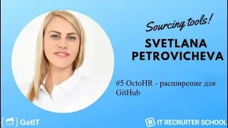 IT рекрутинг обучение. Как искать разработчиков в GitHub?