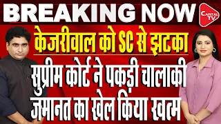 Arvind Kejriwal Moves Supreme Court Seeking 7-Day Extension Of Interim Bail | Rajeev Kumar