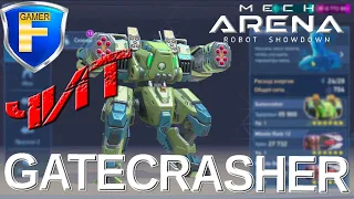 Читерский робот Gatecrasher в Mech Arena!