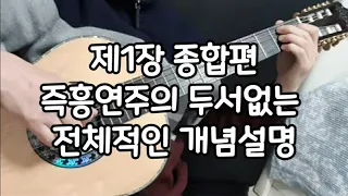 제1장 종합편 무엇이든 물어보세요?!