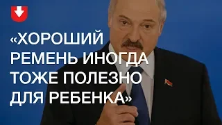 Лукашенко жестко раскритиковал законопроект о противодействии домашнему насилию