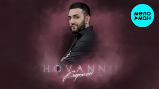 HOVANNII  - Бармен (Single 2021)