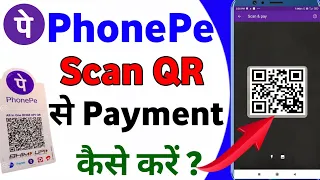 PhonePe से QR Code Scan करके payment कैसे करें | phonepe me qr code se payment kaise kare