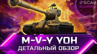 M-V-Y Yoh - ДЕТАЛЬНЫЙ ОБЗОР ✮ world of tanks