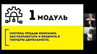 Курс "Коммерческий директор на 100%", Андрей Мудрый. Фрагмент урока