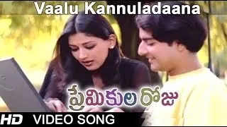 Vaalu Kannuladaana Full Video Song || Premikula Roju Movie || Kunal || Sonali Bendre || A.R.Rahman