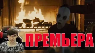 БРАТИШКИН СМОТРИТ Мы — Русский трейлер (2019)