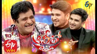 Alitho Saradaga | 14th September 2020  | Hero Nikhil  | ETV Telugu