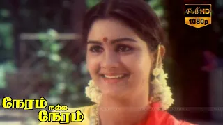 Sentiment Hit Scenes | Neram Nalla Neram | Tamil Hit Movies | Pandiyan, Urvashi | Full HD Video