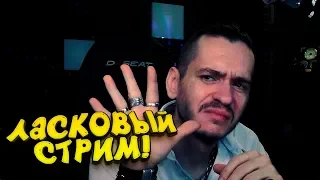 СТРИМ С ШИМОРО! - ПОИГРАЕМ И ПОГОВОРИМ! Witch Hunt #2