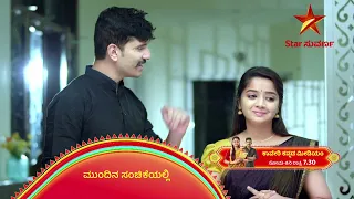 Kaveri Kannada Medium | Star Suvarna | Mundina Sanchike