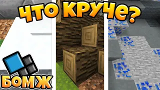 СРАВНИЛ ВСЕ РАБОТЫ! ВЫЖИВАНИЕ БОМЖА НА КРИСТАЛИКСЕ №10! МАЙНКРАФТ Cristalix!