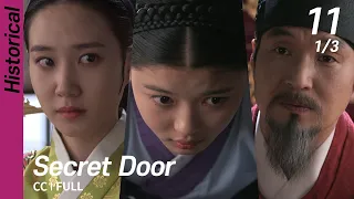 [CC/FULL] Secret Door EP11 (1/3) | 비밀의문