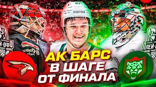 АВАНГАРД - АК БАРС / ЧЕТВЕРТЫЙ МАТЧ СЕРИИ / ОМСК НА ГРАНИ ВЫЛЕТА