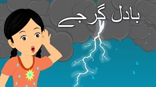 Badal Garjey and Many More | 60 Minutes + | بادل گرجے | Urdu Nursery Rhymes Collection
