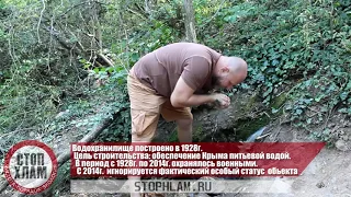 Питьевая вода в Крыму под угрозой, Аянскому водохранилищу убрали фактический статус.
