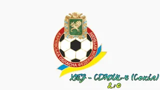 ХТЗ - СДЮШ-5 (Сокіл), 2:0