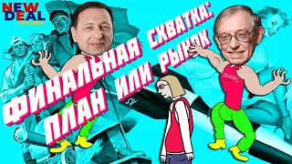 Кагарлицкий или Капелюшников? План или рынок? | ТЫ ПОСМОТРИ №80