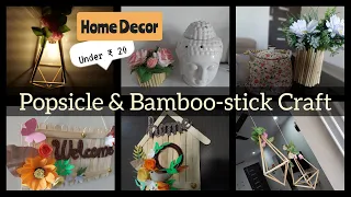 Popsicle and Bamboo-stick craft | Diy Home Decor under ₹ 10 | Cheap Rental Friendly Decor #shorts