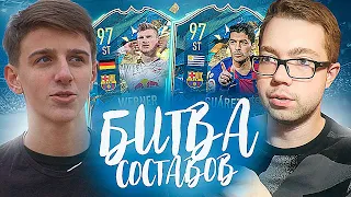 БИТВА СОСТАВОВ - TOTS ВЕРНЕР 97 vs СУАРЕС 97 feat. FELIX | FIFA 20