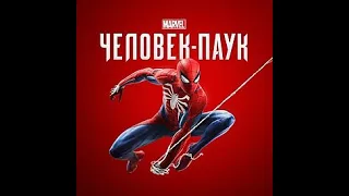 Прохожу Marvel’s Spider-Man - Miles Morales (ч.2)