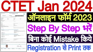 CTET Form Fill Up 2024 | CTET 2024 Form Fill Up Kaise Kare | How to Fill CTET Form 2024 January