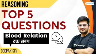 Blood Relation | Top 5 Questions | Reasoning | All Competitive Exams | wifistudy | Deepak Tirthyani