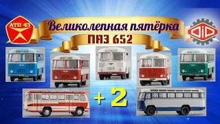 ПАЗ 652🔹️DiP models🔹️Великолепная пятёрка