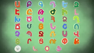 Изучаем Армянский алфавит