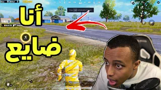 تحدي أفوز في ببجي بدون استخدام الخريطة💔|PUBG MOBILE